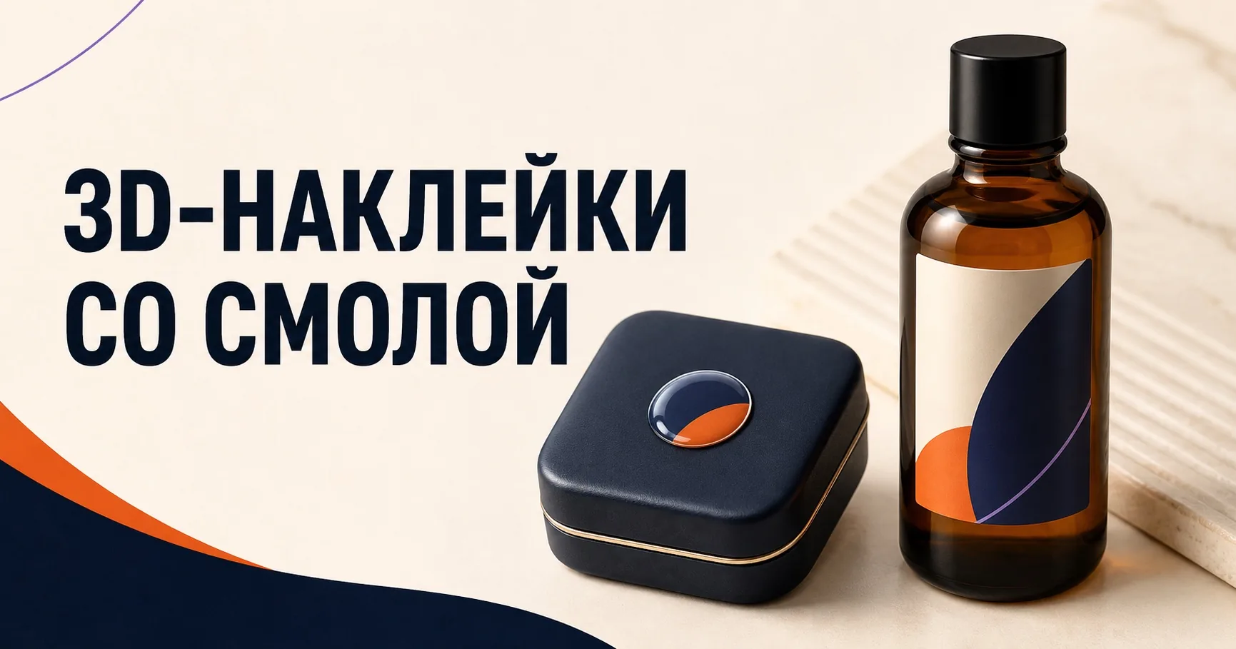 Заказать 3D-наклейки: Объёмный 3D-шильдик и плоские наклейки на плёнке с лаком на; фотография в каталоге услуг, кадр 2, получение в Ростове-на-Дону, «Наклейки и этикетки»
