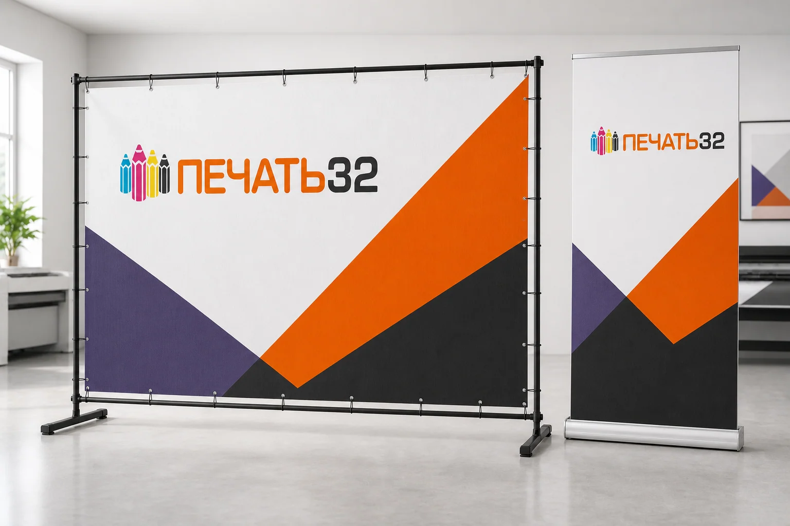 Roll Up и Press Wall с фирменной печатью ПЕЧАТЬ32; для заказа в Ростове-на-Дону