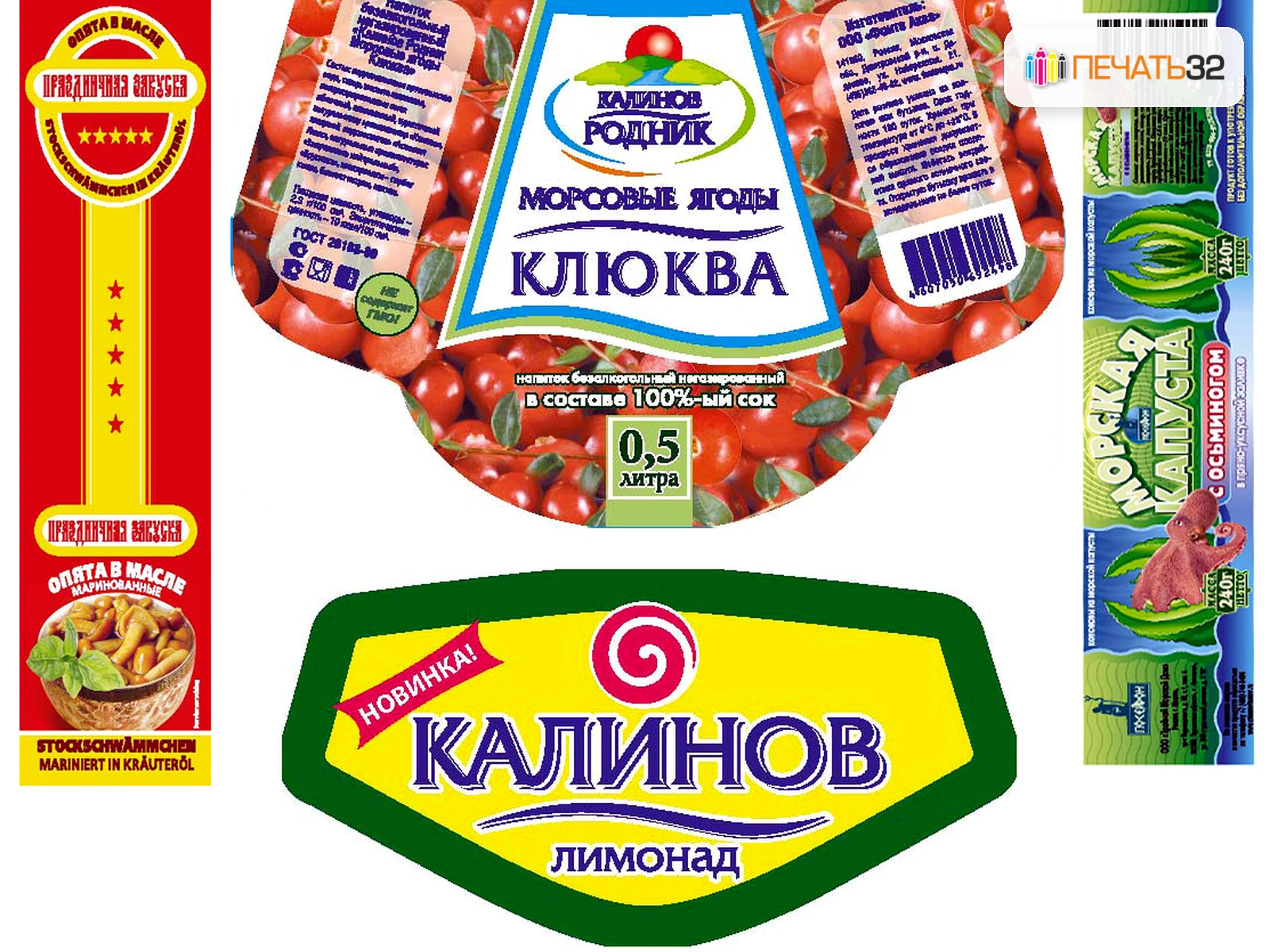 ПЕЧАТЬ32 — Этикетки для продуктов; Для пищевых производств, фотография в каталоге услуг, кадр 30, получение в Ростове-на-Дону, «Каталог продукции на главной странице»
